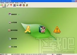 清华健身俱乐部管理软件,清华健身俱乐部管理软件下载,清华健身俱乐部管理软件官方下载