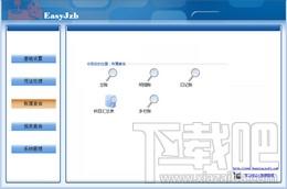 华易记账宝,华易记账宝下载,华易记账宝官方下载