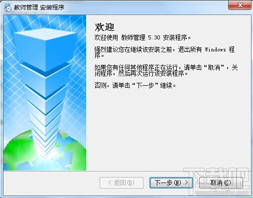 博通,博通教师管理系统,博通教师管理系统下载,博通教师管理系统SQL网络版官方下载