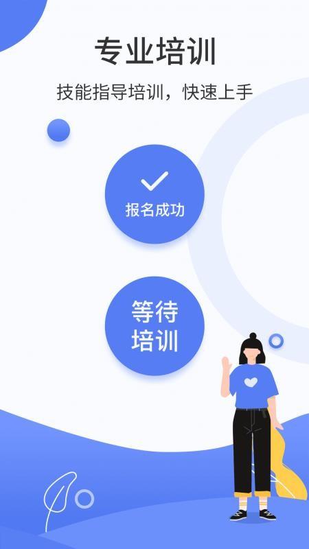 众包兼职app下载,众包兼职安卓版