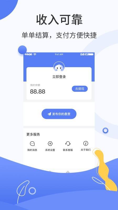众包兼职app下载,众包兼职安卓版