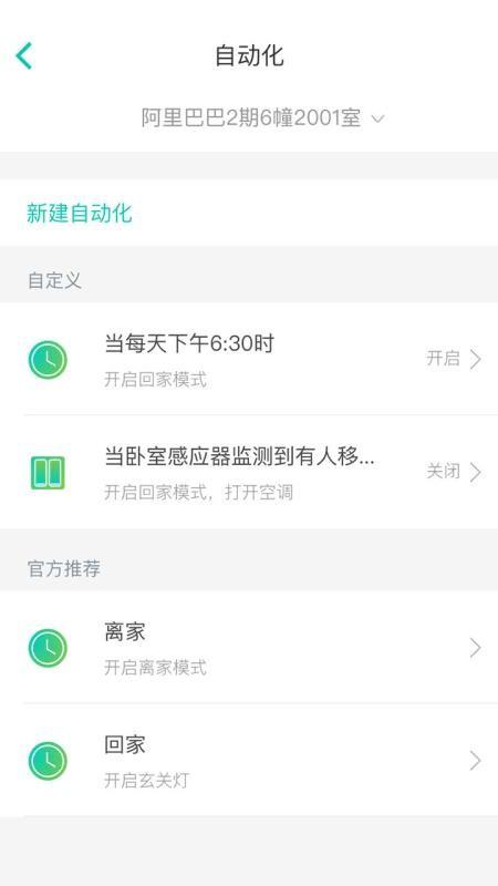 阿里智能app下载,阿里智能安卓版