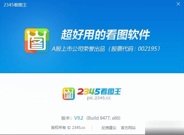 2345看图王,看图王绿色版.