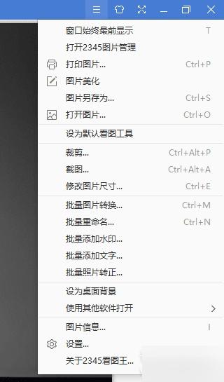 2345看图王,看图王绿色版.