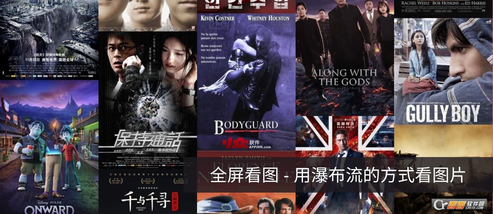 常用的看图软件,小红书,模式.