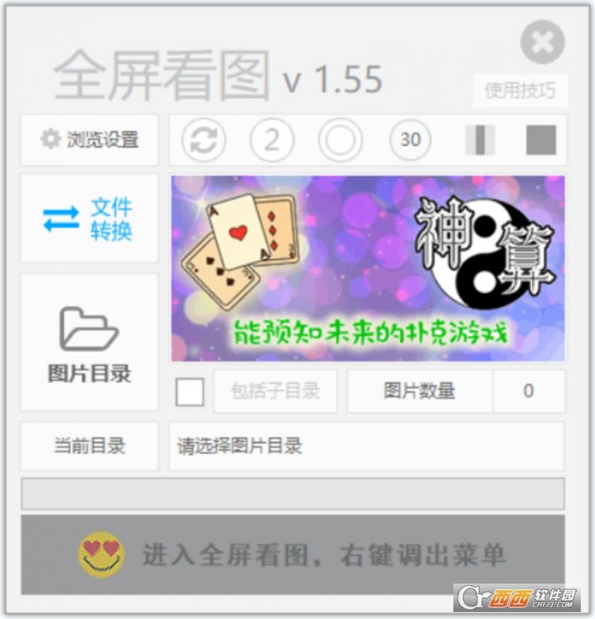 常用的看图软件,小红书,模式.