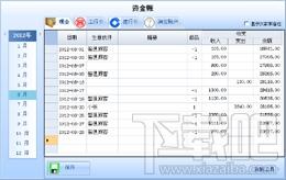 傻瓜账本,傻瓜理财,傻瓜账本下载,免费的记账软件