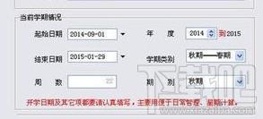 思特教育办公自动化系统 8.66 Build 0926 9年义教育版,思特教育办公自动化系统 8.66 Build 0926 9年义教育版下载,思特教育办公自动