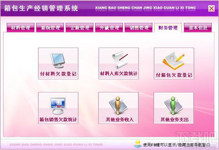 箱包生产管理,箱包生产管理系统网络版,箱包生产管理系统网络版下载,箱包生产管理系统网络版官方下载