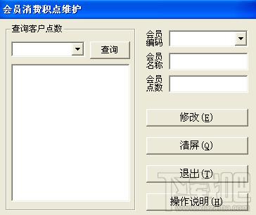 明德会员商店管理系统,明德会员商店管理系统下载,明德会员商店管理系统官方下载