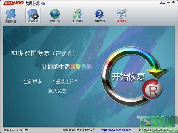 神虎数据恢复,神虎数据恢复软件,数据恢复