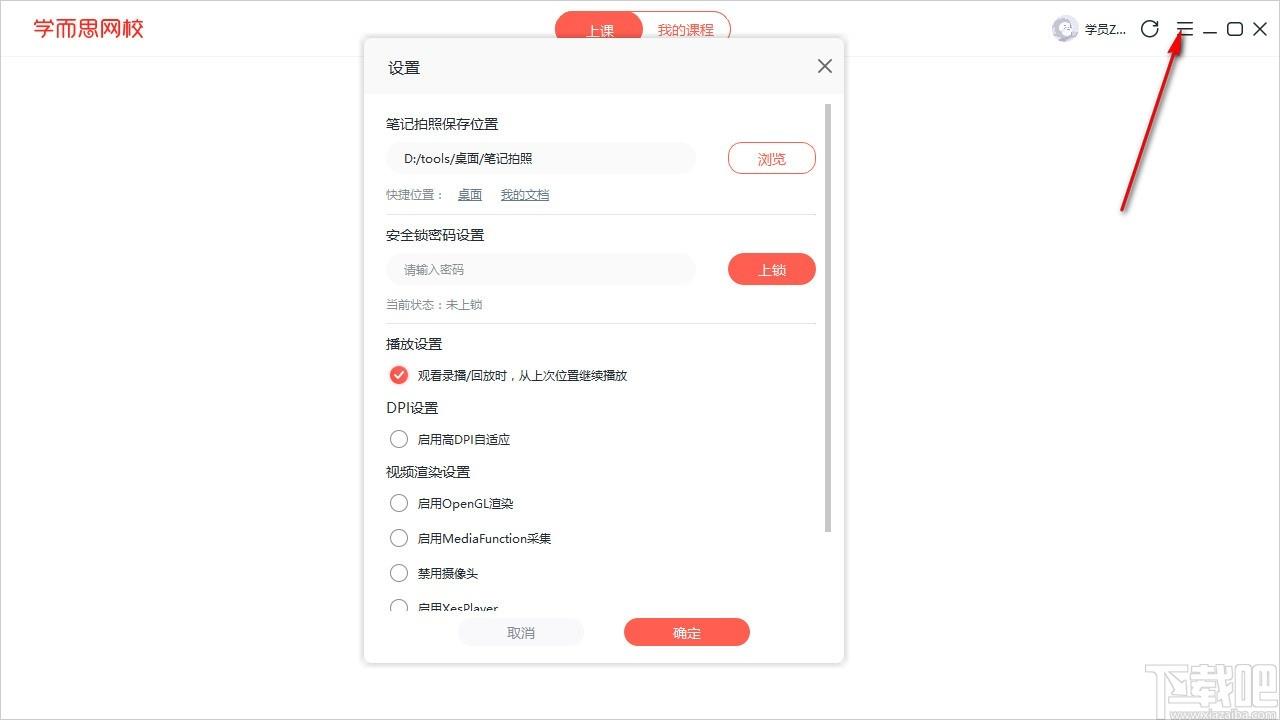 学而思网校直播课堂下载,在线教育学习软件,在线教育学习