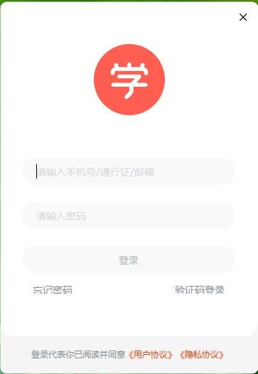 学而思网校直播课堂下载,在线教育学习软件,在线教育学习