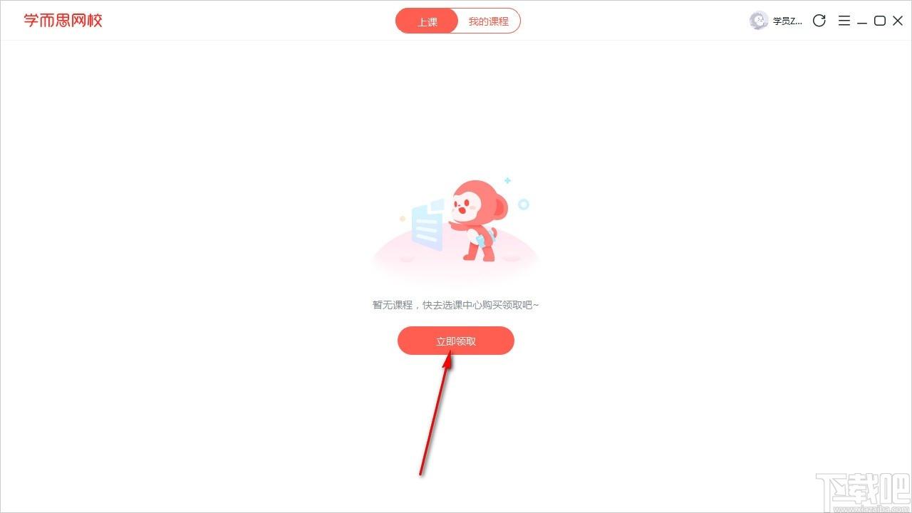 学而思网校直播课堂下载,在线教育学习软件,在线教育学习