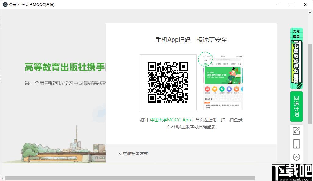 MOOC视频下载器下载,下载器,视频下载,课程下载