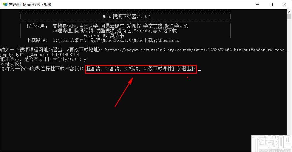 MOOC视频下载器下载,下载器,视频下载,课程下载