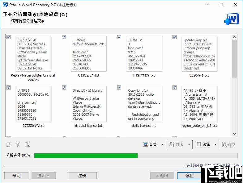 Starus Word Recovery下载,数据恢复,恢复软件,文档恢复