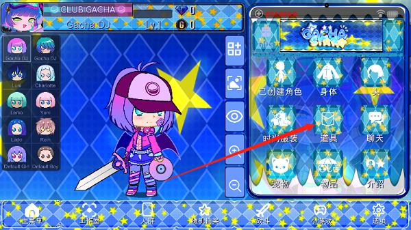 gacha star加查之星最新版下载,gachastar,装扮游戏,模拟游戏