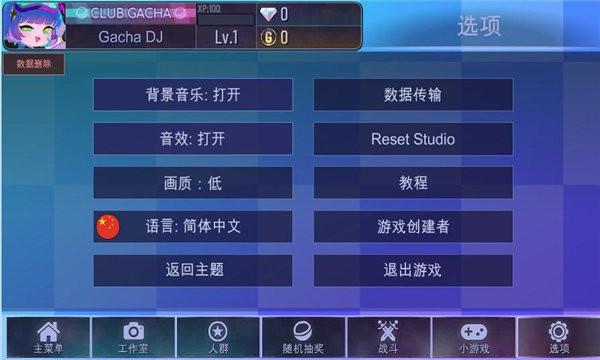 gacha star加查之星最新版下载,gachastar,装扮游戏,模拟游戏