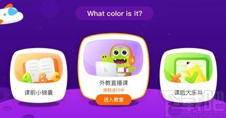 新东方比邻外教下载,比邻外教,外语学习,英语学习