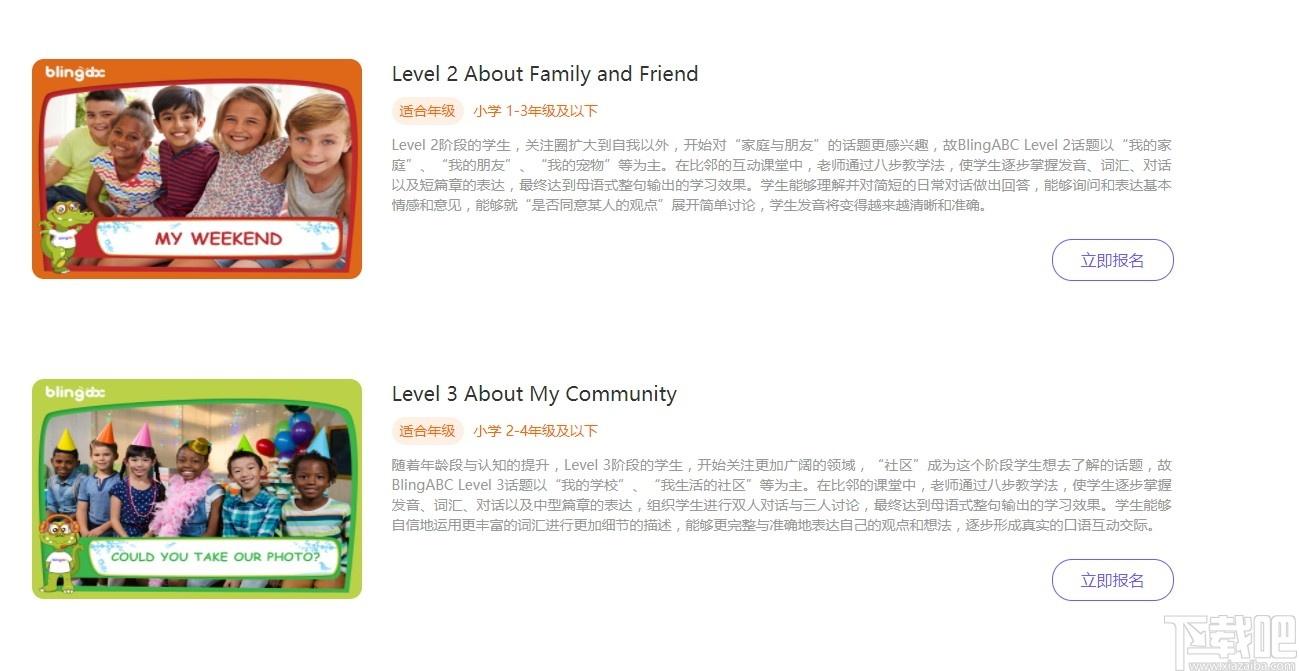新东方比邻外教下载,比邻外教,外语学习,英语学习