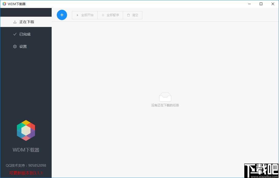 WDM下载器下载,下载工具,视频下载,资源下载