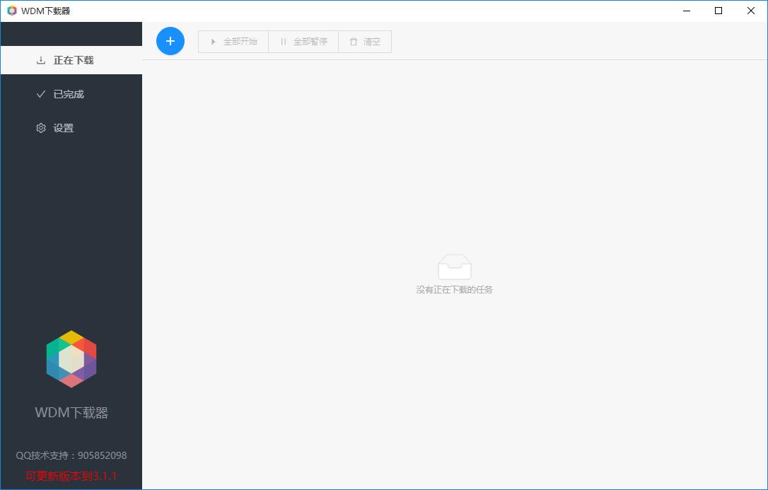 WDM下载器下载,下载工具,视频下载,资源下载