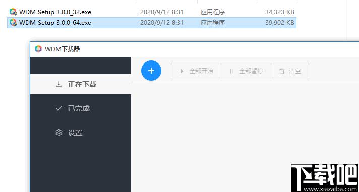 WDM下载器下载,下载工具,视频下载,资源下载