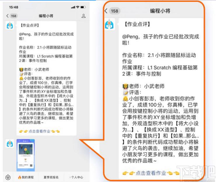 编程小将下载,编程小将,编程软件,图形编程,编程学习,学习软件