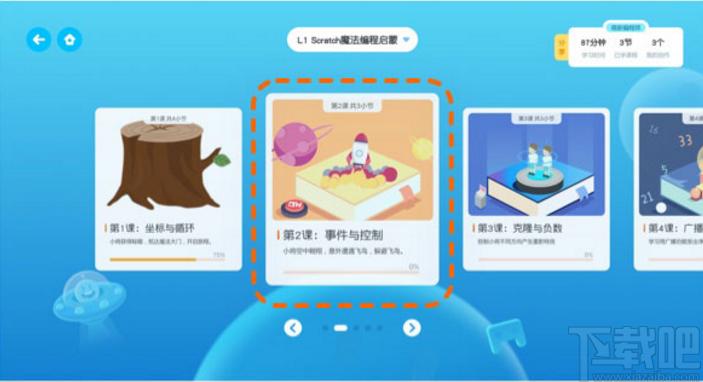 编程小将下载,编程小将,编程软件,图形编程,编程学习,学习软件