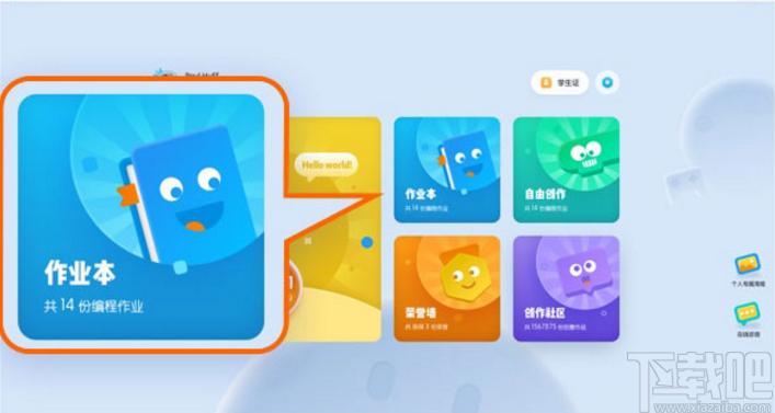编程小将下载,编程小将,编程软件,图形编程,编程学习,学习软件