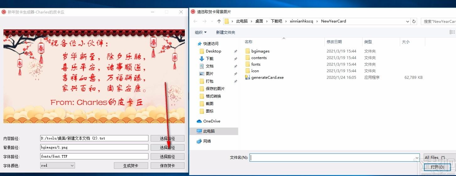 新年贺卡生成器,新年贺卡生成软件,贺卡生成,贺卡制作