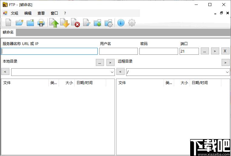 Alternate FTP下载,FTP工具,文件传输