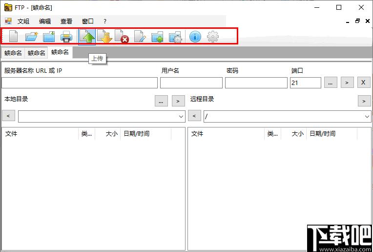 Alternate FTP下载,FTP工具,文件传输