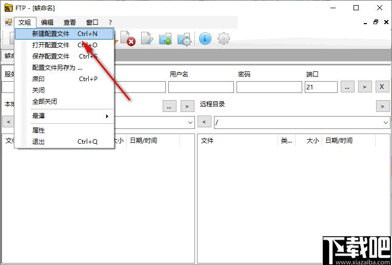 Alternate FTP下载,FTP工具,文件传输