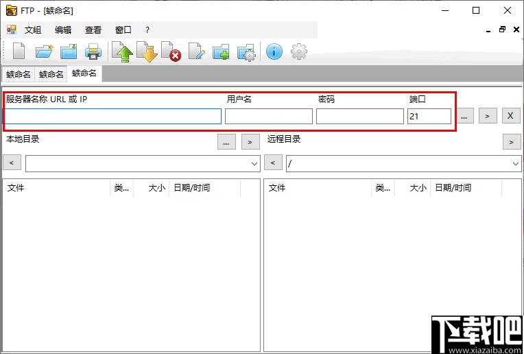 Alternate FTP下载,FTP工具,文件传输