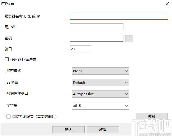 Alternate FTP下载,FTP工具,文件传输