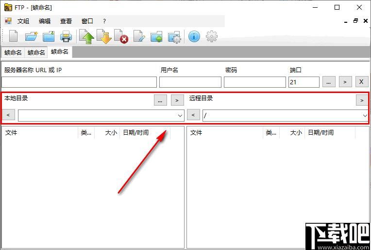 Alternate FTP下载,FTP工具,文件传输