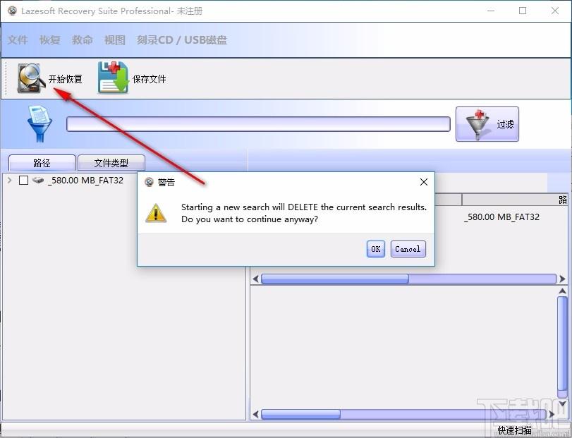 Lazesoft Data Recovery下载,数据恢复软件,数据恢复