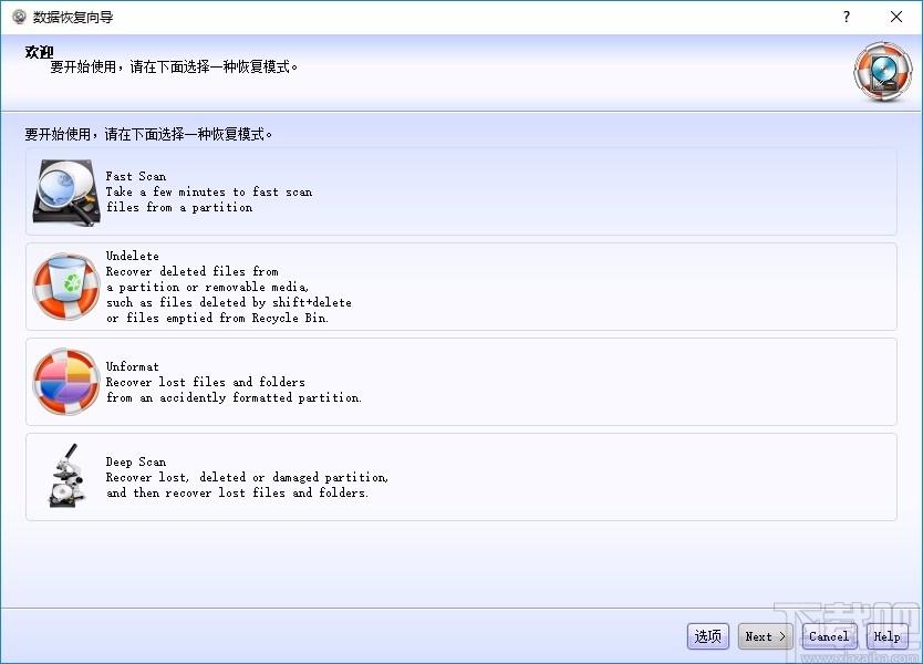 Lazesoft Data Recovery下载,数据恢复软件,数据恢复