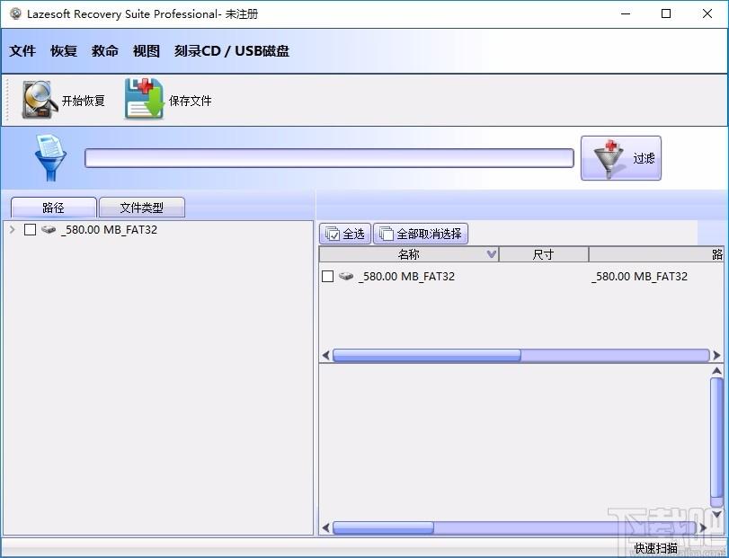 Lazesoft Data Recovery下载,数据恢复软件,数据恢复