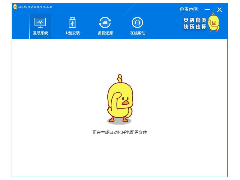 MSDN快乐安装下载,MSDN快速在线重装工具,在线重装