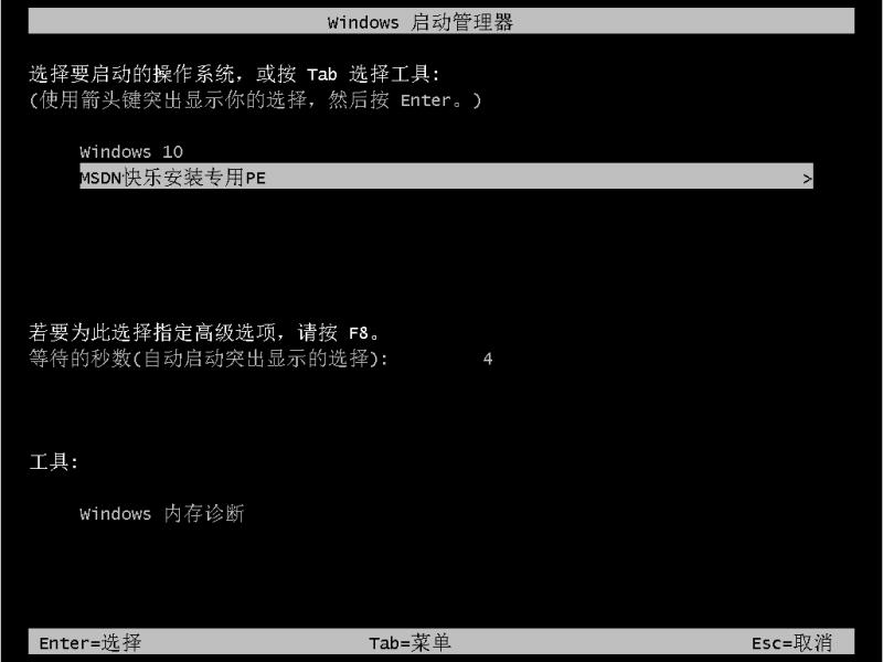 MSDN快乐安装下载,MSDN快速在线重装工具,在线重装