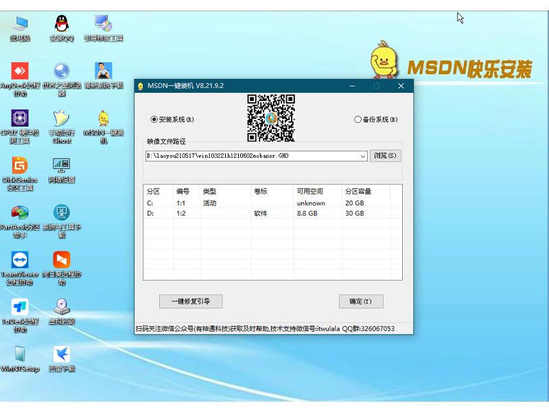 MSDN快乐安装下载,MSDN快速在线重装工具,在线重装