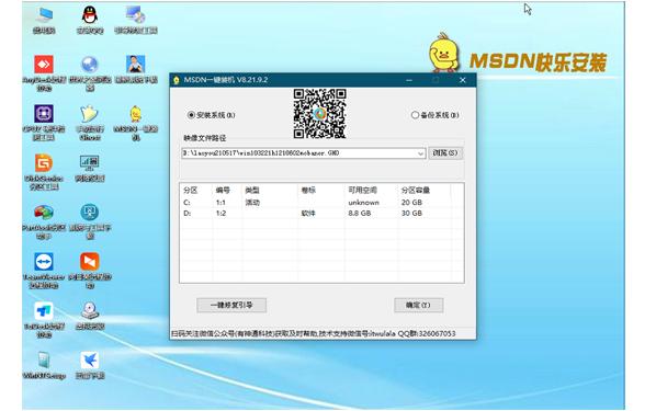 MSDN快乐安装下载,MSDN快速在线重装工具,在线重装