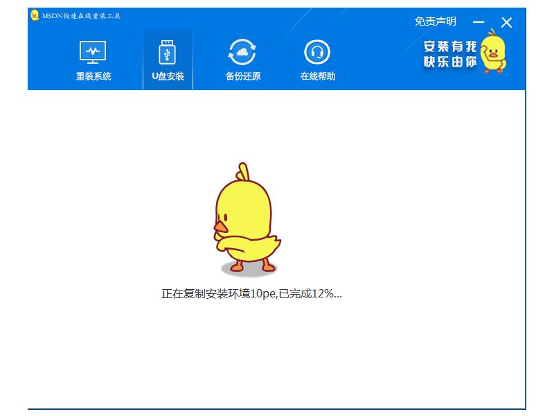 MSDN快乐安装下载,MSDN快速在线重装工具,在线重装