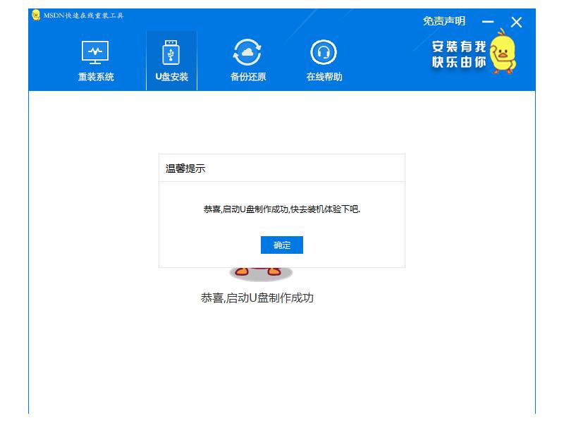 MSDN快乐安装下载,MSDN快速在线重装工具,在线重装