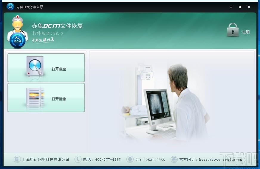 赤兔DCM文件恢复软件,DCM文件恢复软件,文件恢复
