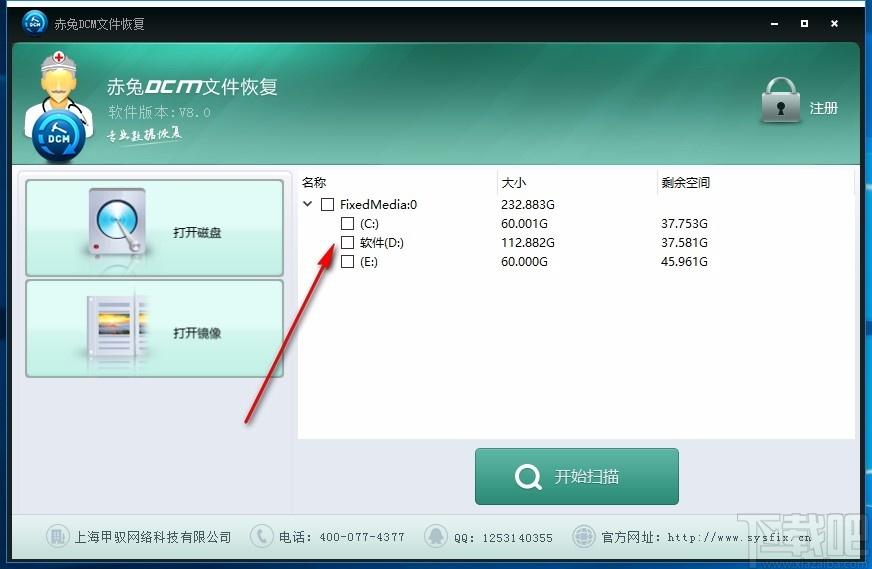 赤兔DCM文件恢复软件,DCM文件恢复软件,文件恢复