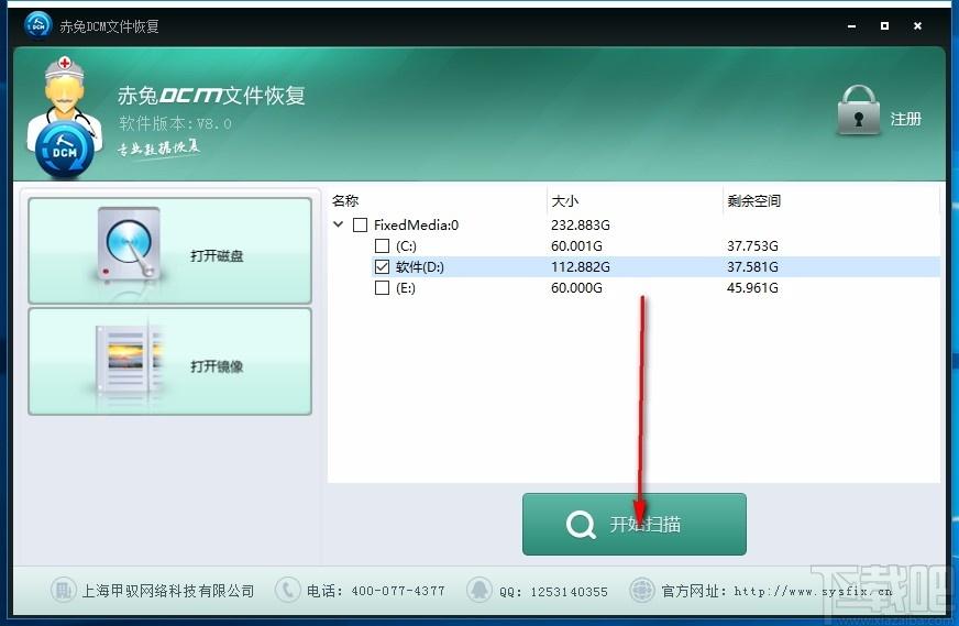 赤兔DCM文件恢复软件,DCM文件恢复软件,文件恢复